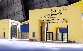 دانشگاه ملایر 2_2